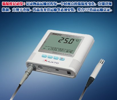 温湿度记录仪 温湿度记录仪