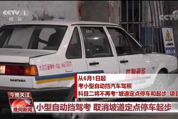 晚间新闻 晚间新闻