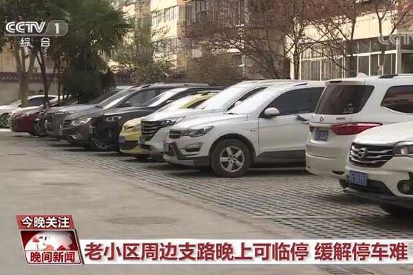 晚间新闻 晚间新闻