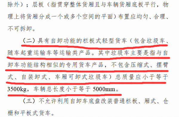 蓝牌专用车型新规 蓝牌专用车型新规